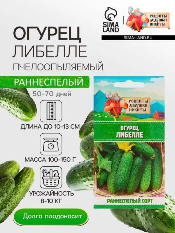 Семена Огурец "Либелле", 0,1 г