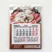 Календарь 2027, на магните, моно &laquo;Козлята&raquo;