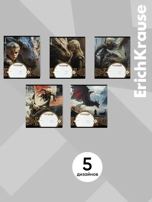 Тетрадь 18 листов в клетку ErichKrause Dragon Quest, МИКС