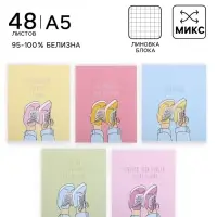 Тетрадь 48 листов в клетку, Calligrata &laquo;Кеды&raquo;, МИКС