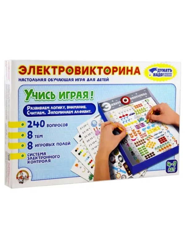 Электровикторина Десятое Королевство &laquo;Учись играя!&raquo;, 4-7 лет