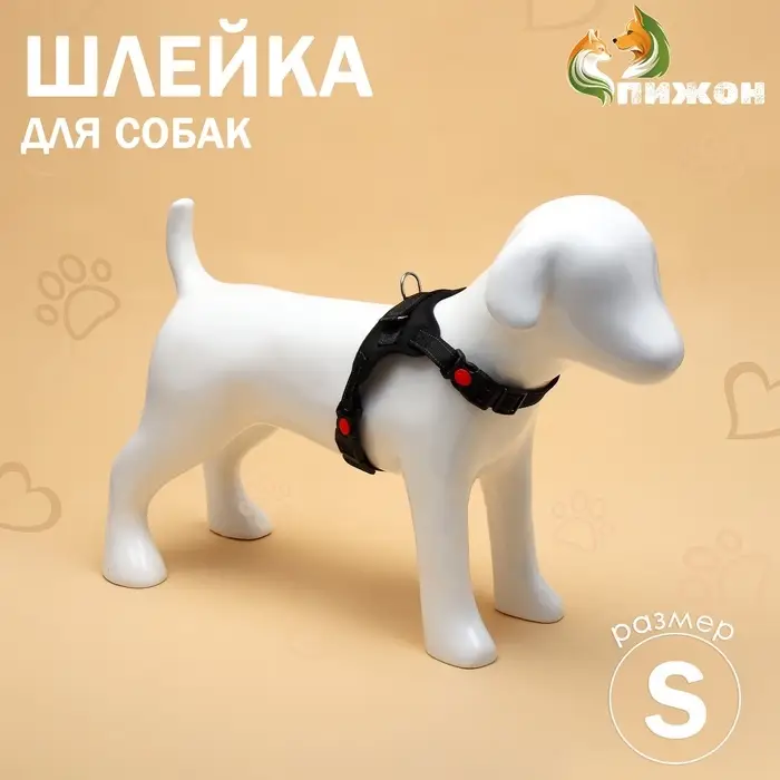 Шлейка К7, размер S, ОГ 44-55 см, вес 5-9 кг, мягкая, светоотражающая, чёрная