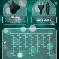 Гирлянда &laquo;Бахрома&raquo; 3&times;0.6 м, IP44, УМС, тёмная нить, 160 SMD-LED, свечение мульти, 220 В