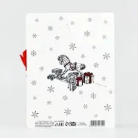 Складная новогодняя коробка-книга &laquo;Уютная классика&raquo;, 16.5&times;12.5&times;5 см