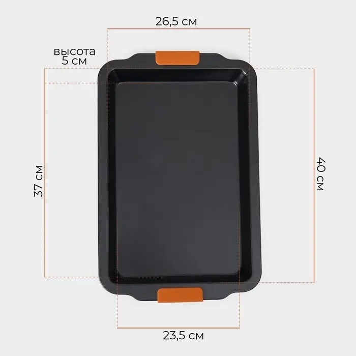 Противень для выпечки Magistro French Bakery, 47&times;30&times;5 см, антипригарное покрытие, чёрный