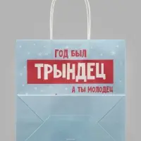 Пакет подарочный крафтовый &laquo;Пожелания&raquo;, 22&times;22&times;11 см