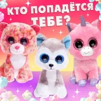 Игрушка Happy Valley &laquo;Твой мягкий друг: Попси&raquo;, МИКС