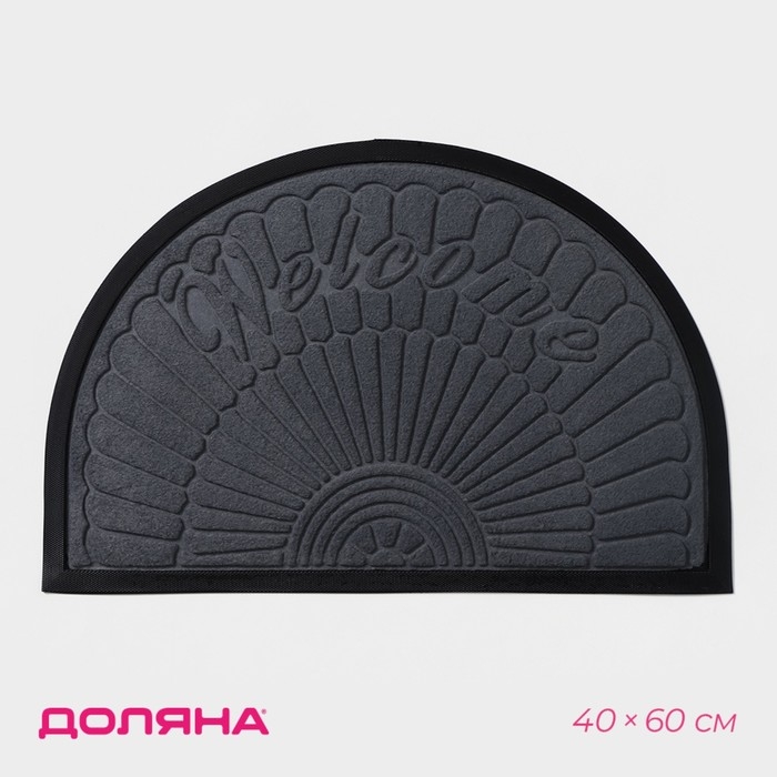 Коврик придверный полукруглый Доляна Welcome арки, 40&times;60 см, с окантовкой, цвет серый