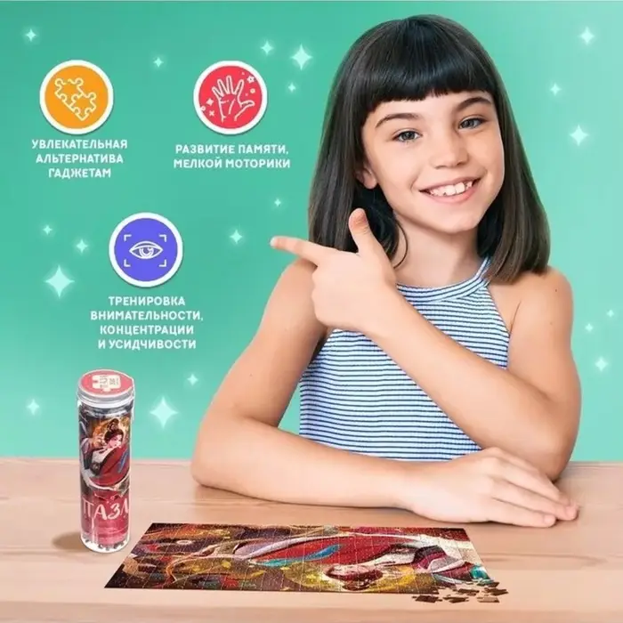 Пазл в тубусе &laquo;Волшебный стрелец&raquo;, 300 деталей