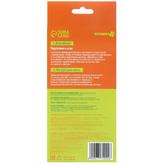 Мемо-игра: Присоски многоразовые для игры в ванной «Животные леса», найди пару, 5 пар, 10 стикеров EVA, Крошка Я Мемо-игра: Присоски многоразовые для игры в ванной «Животные леса», найди пару, 5 пар, 10 стикеров EVA, Крошка Я