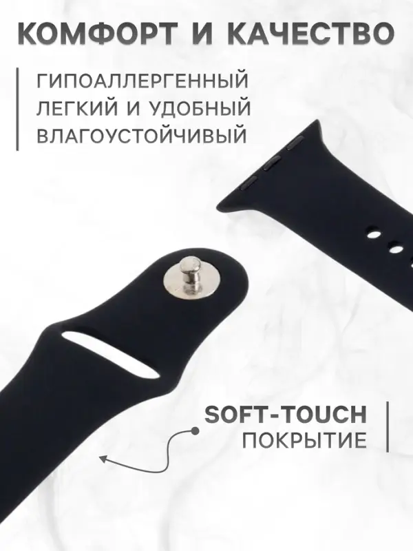 Ремешок для Apple Watch 42/44/45/49 мм, чёрный