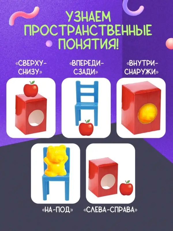 Развивающий набор &laquo;Пространственное мышление&raquo;