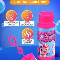 Мыльные пузыри, 95 мл розовый (набор 15 шт.)