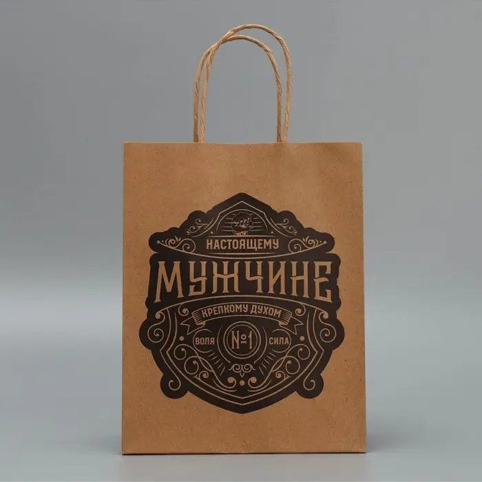 Пакет подарочный крафтовый, упаковка, &laquo;Настоящему мужчине&raquo;, MS 18&times;23&times;10 см