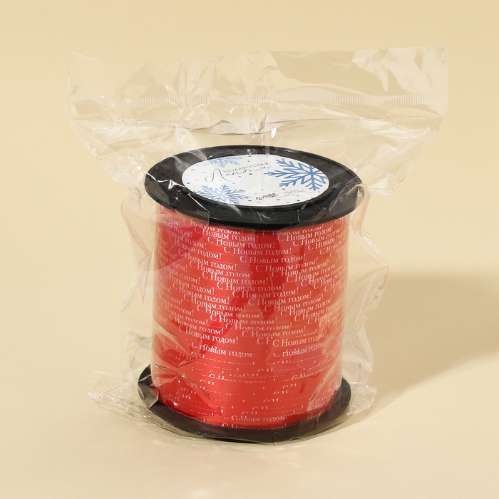 Лента для декора и подарков «С Новым годом!», красная, 0.5 см × 200м Лента для декора и подарков «С Новым годом!», красная, 0.5 см × 200м