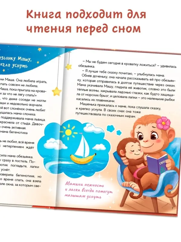 Книга в твёрдом переплёте Книга в твёрдом переплёте "Почитай мне, мама!", 64 стр.