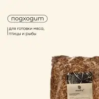 Щепа для копчения maclay &laquo;Вишня&raquo;, 200&plusmn;20 г