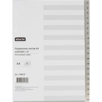 Разделитель листов из сер.пласт. с индексами Attache, А4, цифровой 1-20