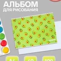 Альбом для рисования Calligrata &laquo;Авокадо&raquo; А4, 40 листов, на скрепке, плотность листов 100 г/м&sup2;, обложка из мелованного картона