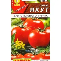 Семена Томат Якут Р Северяне, Ц/П,0,2 г Семена Томат Якут Р Северяне, Ц/П,0,2 г