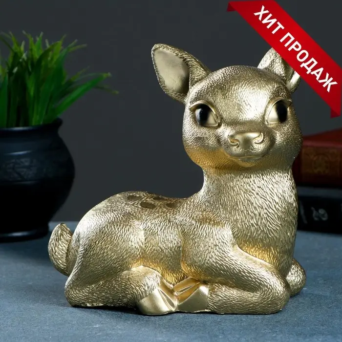 Копилка для денег &laquo;Олененок&raquo;, гипс, под золото, 17&times;10&times;18 см