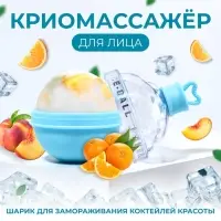Форма для криомассажёра &laquo;Криосфера&raquo;, 7&times;9 см, голубая