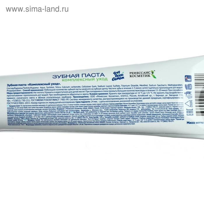 Зубная паста «Для всей семьи», комплексный уход, 100 г Зубная паста «Для всей семьи», комплексный уход, 100 г
