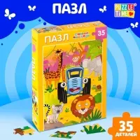 Пазл &laquo;В джунглях&raquo;, &laquo;Синий трактор&raquo;, 35 элементов