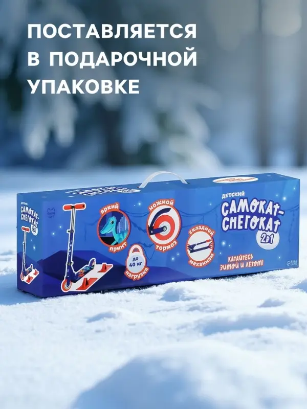 Самокат-снегокат 2 в 1 &laquo;Динозавры&raquo; Snow Cat, 100 мм