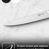 Универсальный нож Jamie Oliver K2670244, 20 см