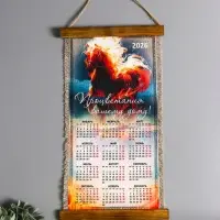 Сувенир-календарь "Огненная лошадь",20х40см
