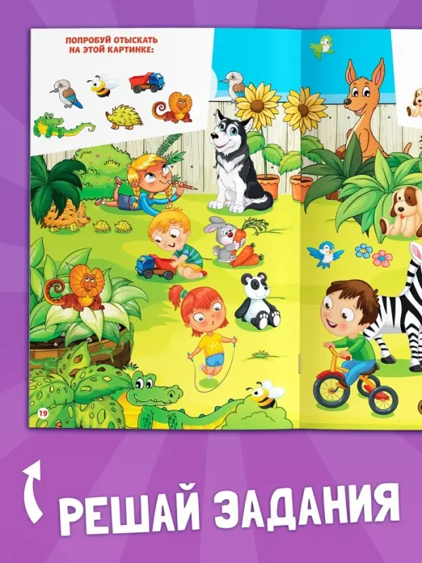 Книги - игры &laquo;Чем занять ребёнка?&raquo;, набор 4 шт., 4+