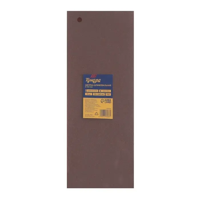 Шкурка шлифовальная в листах ТУНДРА, на бумажной основе водост., 115&times;280, Р40, 10 шт.