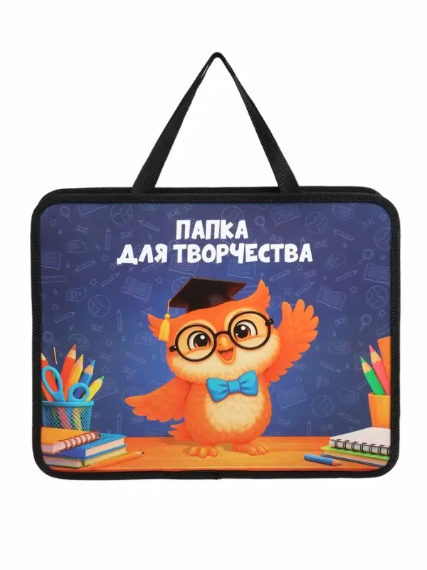 Папка с ручками Calligrata &laquo;Сова&raquo;, А4, 75 мм, 328&times;260, пластиковая
