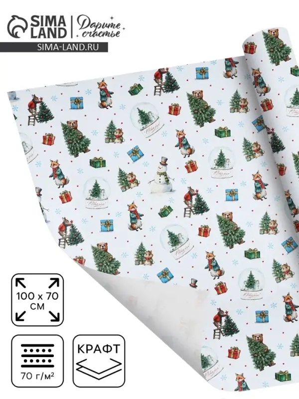 Упаковочная бумага на новый год крафтовая &laquo;Новогоднее настроение&raquo;, 70&times;100 см