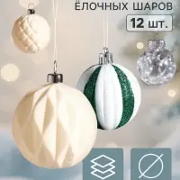 Ёлочные шары набор 12 шт. &laquo;Бархатное ассорти&raquo;, d=6 см, полоски листочки