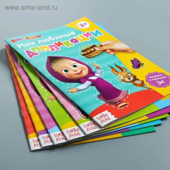 Книга с аппликациями, 20 стр., А5, Маша и Медведь Книга с аппликациями, 20 стр., А5, Маша и Медведь