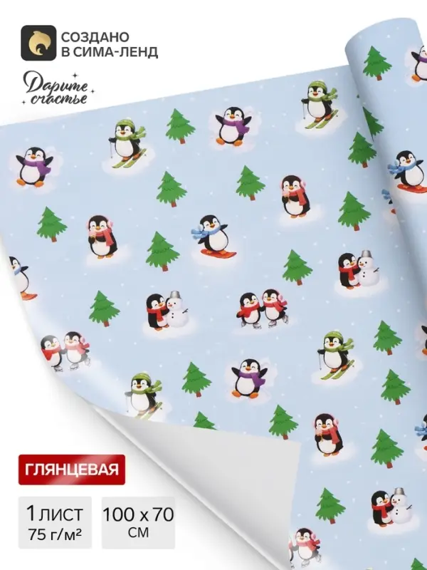 Упаковочная бумага &laquo;Зимняя история&raquo;, 70&times;100 см, глянец, 1 лист