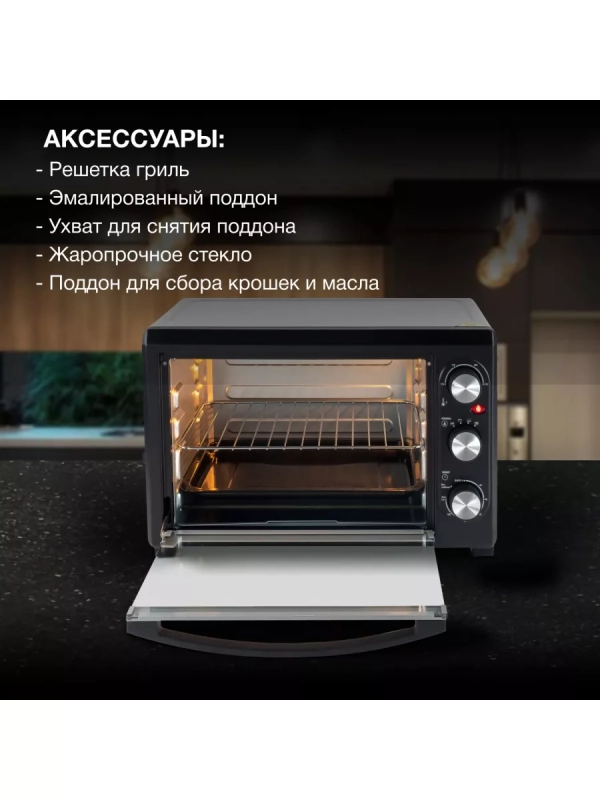 Мини-печь MIO-HY073 26л. 1500Вт серебристый
