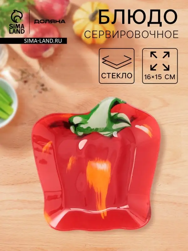 Блюдо сервировочное Доляна &laquo;Перчик&raquo;, 16&times;15 см стекло, красное