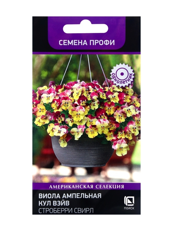Семена цветов Виола ампельная Кул Вэйв Строберри Свирл, 5шт Семена цветов Виола ампельная Кул Вэйв Строберри Свирл, 5шт