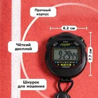 Секундомер FLOTT, 7.7&times;6.2&times;1.9 см, 2 отсечки, будильник, часы, календарь
