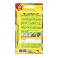 Семена Перец сладкий "Братец Лис", 0,2 г