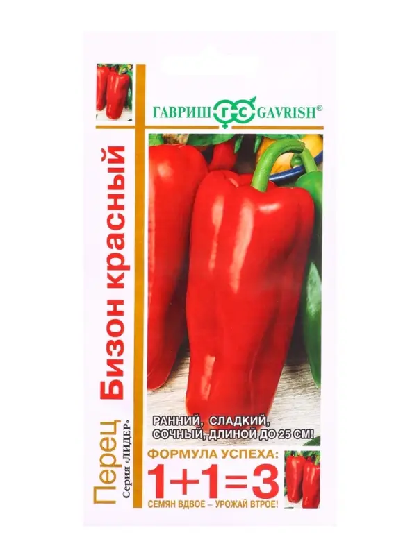 Семена Перец Бизон красный серия 1+1/0,2 г автор.