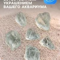 Декоративные камни для аквариума, 3-5 см, 500 г, необработанные, стекло, прозрачные