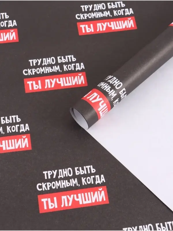 Бумага упаковочная крафт &laquo;Лучший&raquo;, 50&times;70 см