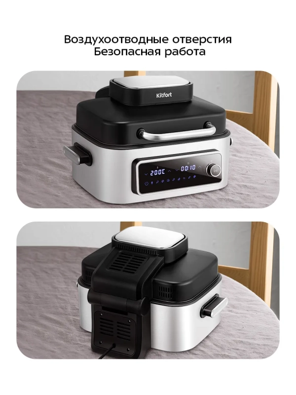 Аэрогриль электрический КТ-8125 - 6 л - 1600 Вт Аэрогриль электрический КТ-8125 - 6 л - 1600 Вт
