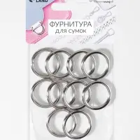 Кольца для сумок, d=20 мм, толщина - 3 мм, 10 шт., цвет серебряный