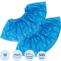 Бахилы н/с, п/э с 2й рез. 10г ГППНД2-8/40/2р-С-С 250 пар/уп