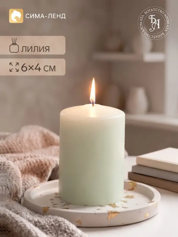 Ароматическая свеча - цилиндр &laquo;Белая лилия&raquo;, 4&times;6 см
